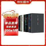 东野圭吾神探伽利略全集（套装10册。易烊千玺、杨迪同款，含《嫌疑人X的献身》，推理小说中的智力高峰）