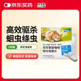 拜宠清宠物驱虫药猫体内驱虫驱除寄生虫1kg以上猫驱虫2片装广谱驱绦虫