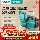 新界增压泵一寸WZB370T1家用自来水自吸泵