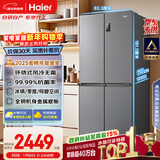 海尔（Haier）「家宴系列」465L十字门母婴冰箱风冷无霜一级能效抗菌净味BCD-465WGHTDE9S9家电国家补贴