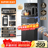 苏泊尔（SUPOR）茶吧机家用高端客厅用茶吧柜饮水机一体机 下置水桶全自动立式烧水壶办公电热水壶智能水吧CBJ27