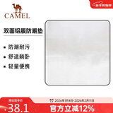 骆驼（CAMEL）户外露营铝膜防潮垫加厚便携野餐垫帐篷家用防水睡垫 1J32266277