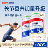 健力多 汤臣倍健健力多氨糖硫酸软骨素加钙片120片*2瓶 中老年成人补钙