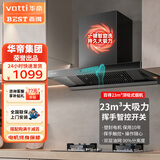 百得（BEST）华帝出品欧式顶吸抽排油烟机家用T型23立方大吸力脱排以旧换新一级能效自动清洗智旋洗ET100P 23立方智旋洗单油烟机
