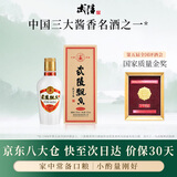 武陵酒 经典飘香 小酒100ml单瓶装