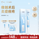 益肤【械字号】医用敷料透明质酸钠凝胶医美术后屏障修复保湿补水1支