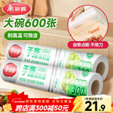 美丽雅 一次性保鲜膜断点式180米*30cm食品级PE 耐高温微波炉适合家用