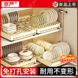 京严橱柜碗碟架厨房拉篮收纳架抽屉式可伸缩餐具沥水架碗筷收纳置物架 【顺滑无卡顿】抽拉碗碟架 多尺寸适配 | 99% 家居都能用