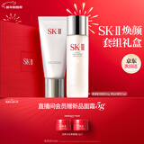SK-II神仙水精华75ml+洗面奶120g化妆品护肤品套装礼盒生日礼物女士sk2