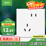 施耐德电气 错位五孔插座 86型暗装墙壁电源开关插座面板 皓呈系列 奶油白色