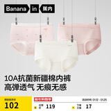 蕉内银皮510S女士三角内裤60支长绒棉柔软无痕透气10A抗菌中腰礼盒3件