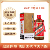 茅台2021年 精品 酱香型白酒 53度 500ml 单瓶装【名酒鉴真】 白酒