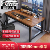 赛森实木电脑桌家用学习写字桌台式书桌办公简易书桌电竞长条子工作台 【胡桃木色】加厚25MM桌面E0环保 长120*60*75加粗碳钢桌架50mm方