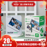 富士（FUJIFILM） 拍立得相纸wide宽幅白边相纸适用于wide300/210/200等相机 WIDE白边相纸套装(20张宽幅相纸+纪念收纳盒)