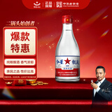 红星二锅头 甑流 清香型白酒 65度 2L 大坛装 浸泡酒口粮酒