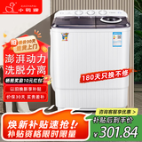 小鸭洗衣机半自动双桶双缸家用大容量小型租房宿舍波轮脱水甩干两用双杠省电老式强动力易操作以旧换新 8.5公斤【洗5.5+脱3.0｜强劲电机全国联保】