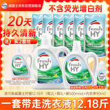 威露士清可新洗衣液柠檬12.18斤(2L+1L+袋500mlx6+内衣净90ml)新旧随机