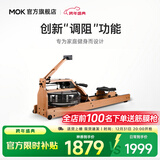 MOKFITNESS(摩刻)-M16p划船机多档调节家用智能家用水阻划船器健身器材 M16p(榉木)