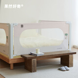 果然好奇床围栏宝宝防摔防护栏 婴儿童床挡板拼接床护栏 垂直升降生趣系列 雪融 3面标准组合2m*2+1.8m+防撞拼接2