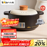 小熊（Bear）砂锅 宽口煲仔饭炖锅耐高温不开裂2.8L 煲汤沙锅燃气灶陶瓷锅