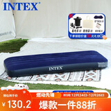 INTEX充气床垫露营垫旅行气垫床车载床家用午睡单人折叠床陪护充气床