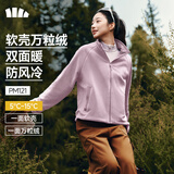 蕉下外套女万粒绒双面摇粒绒防风户外秋冬新品软壳抓绒粉-紫M