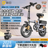 新日（Sunra）新国标折叠电动自行车铝合金代驾电动车锂电池助力电瓶车超长续航迷你小型男女士代步 代驾升级版40A油刹-NFC铝/120km