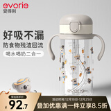 爱得利（evorie）儿童吸管水杯 小学生喝水杯防漏吸管杯带手柄水壶上学专用300ml