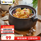 小熊（Bear）砂锅 煲汤锅耐高温不开裂3.2L通用沙锅 炖锅燃气灶陶瓷煲中药锅