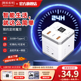 阿乐乐可【24H定时+防过充】时显魔方插座 USB+Type-C 插座转换器/转换插头/转换器电源 预约通电+定时断电
