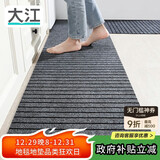 大江厨房地垫防水防滑可擦免洗防油脚垫厨房地面专用地垫（2条装）