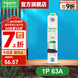 施耐德空气开关A9系列iC65N家用1P小型空开微型断路器单极单进单出空开 【独立包装】1P C63A