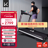 Keep跑步机家用健身器材 智能坡度调节 宽大跑台走步机 家庭锻炼K4黑