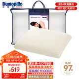邓禄普（Dunlopillo）女人枕 荷兰进口特拉雷Talalay天然乳胶枕 物理发泡工艺 