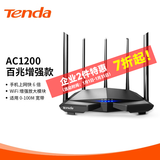 腾达Tenda腾达 AC7 1200M 穿墙增强型 无线路由器 家用5G双频 智能游戏路由 WiFi信号放大