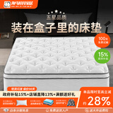 海马梓月家居 五星级酒店同款乳胶软双人床垫1.8米30cm压缩卷包席梦思独立弹簧 零压款垫层（超软加厚厚约30cm） 1800mm*2000mm