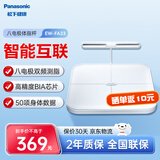 松下（Panasonic）智能体脂秤  电子秤 八电极家用体重秤电子秤双频精准检测 蓝牙连接FA33