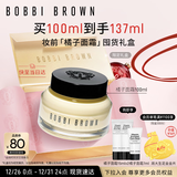 芭比波朗妆前柔润底霜橘子面霜保湿隔离妆前乳100ml新年礼物