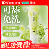 冈本（OKAMOTO）果味润滑液 青玉葡萄80ml 房事免洗润滑油夫妻情趣润滑剂成人用品