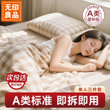 无印良品一次性三件套床单被套被罩枕套酒店旅行床上用品隔脏-卡其格子