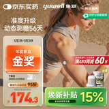 鱼跃（Yuwell）安耐糖5代动态血糖仪Anytime5HSE免采血扎针家用血糖监测仪4盒装