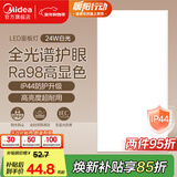 美的（Midea）厨房灯30x60扣板灯集成吊顶灯led平板灯厨卫灯卫生间灯面板灯