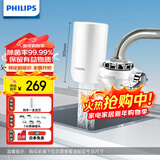 飞利浦（PHILIPS）水龙头净水器厨房自来水前置过滤器 超滤龙头滤水器 WP3811一机一芯