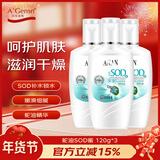 安安金纯蛇油SOD蜜乳液面霜补水保湿深层120g*3