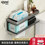 馨沛卫生间纸巾架太空铝免打孔双层抽纸纸巾盒厕所卷筒纸架浴室置物架