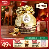 费列罗巧克力 金色璀璨奢华大金球125g 休闲零食 伴手礼 圣诞节礼物