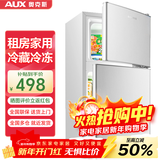 奥克斯（AUX）家用双门迷你小型冰箱 冷藏冷冻保鲜小冰箱 宿舍租房节能电冰箱 【国家补贴】BCD-52K136 旗舰款 银色