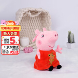小猪佩奇毛绒玩具娃娃安抚玩偶公仔儿童书包小挂件生日礼物