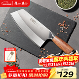 张小泉 铭匠系列三合钢刀具 厨房切菜刀刀具菜刀 多用刀