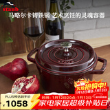 珐宝（staub）法国进口珐琅铸铁锅双耳煲汤锅煎炒锅石榴红18cm 1004203
